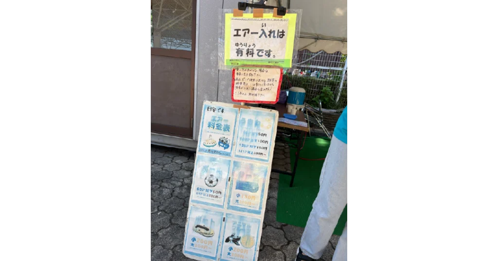 川越水上公園プール 浮き輪の有料エアー入れ