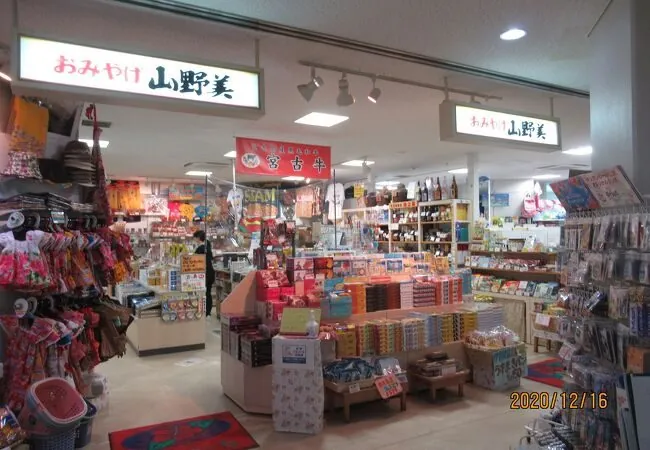 宮古空港店など離島の日焼けキティ取扱店